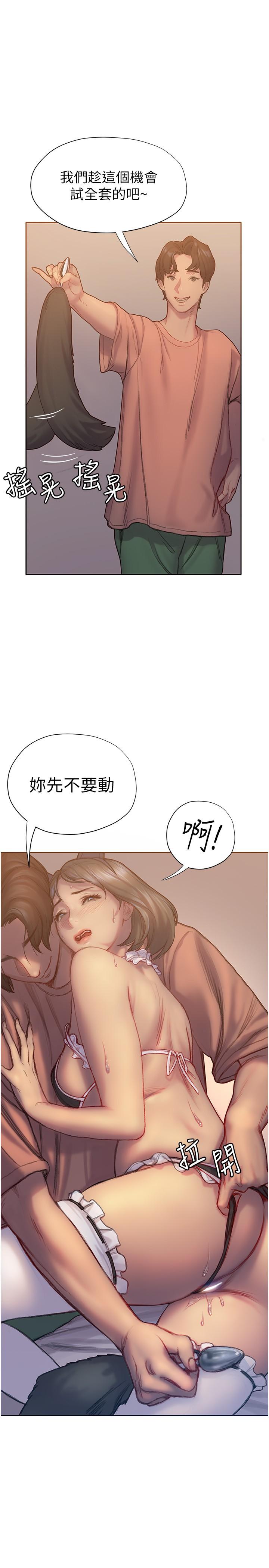 《終結曖昧》漫画 第5話-女友的“特別”服務