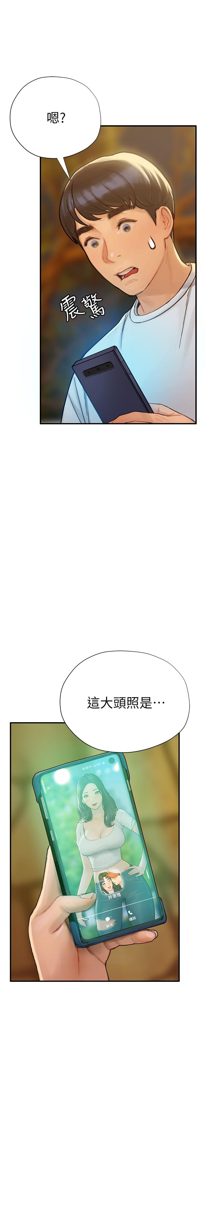 《終結曖昧》漫画 第5話-女友的“特別”服務