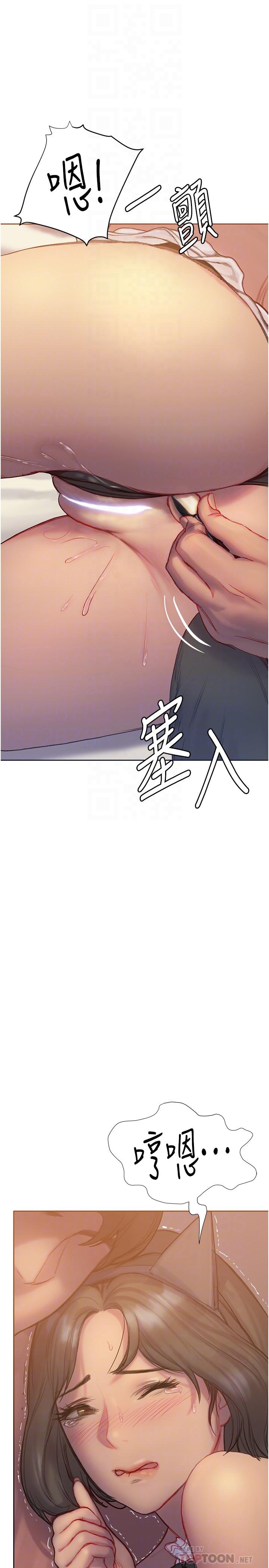 《終結曖昧》漫画 第5話-女友的“特別”服務