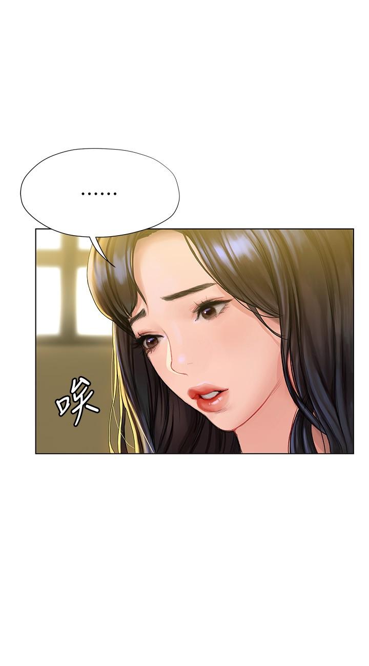 《終結曖昧》漫画 第6話-用新邂逅忘掉舊情