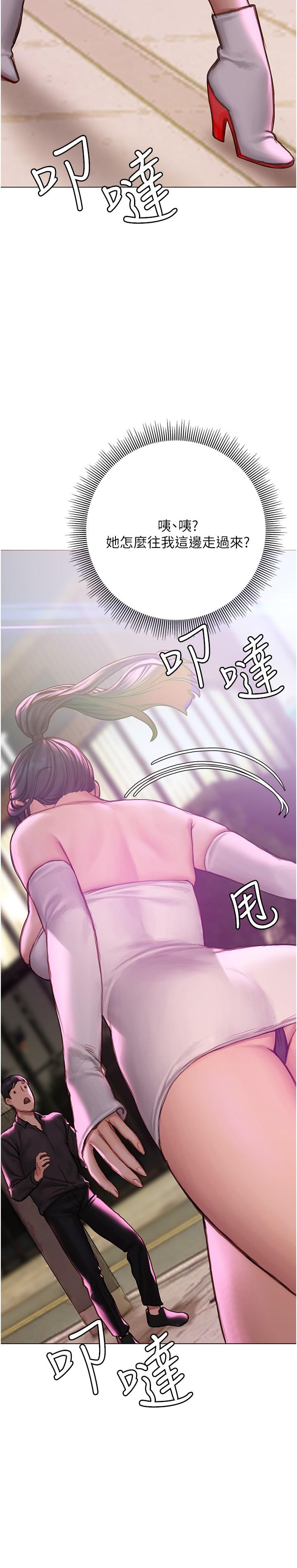 《終結曖昧》漫画 第6話-用新邂逅忘掉舊情