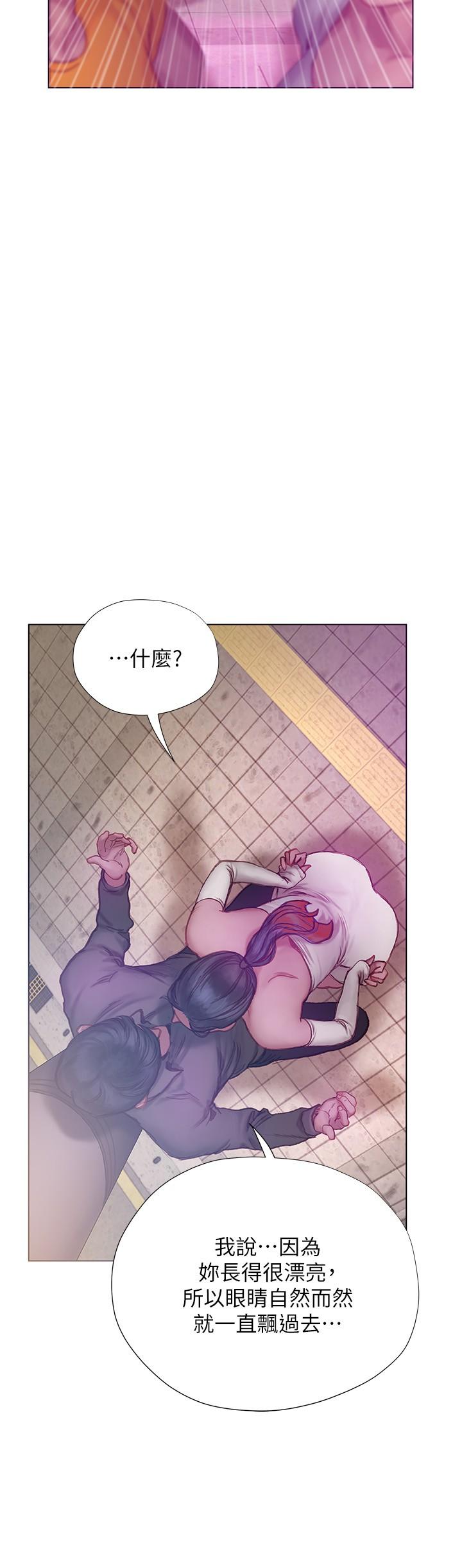 《終結曖昧》漫画 第6話-用新邂逅忘掉舊情