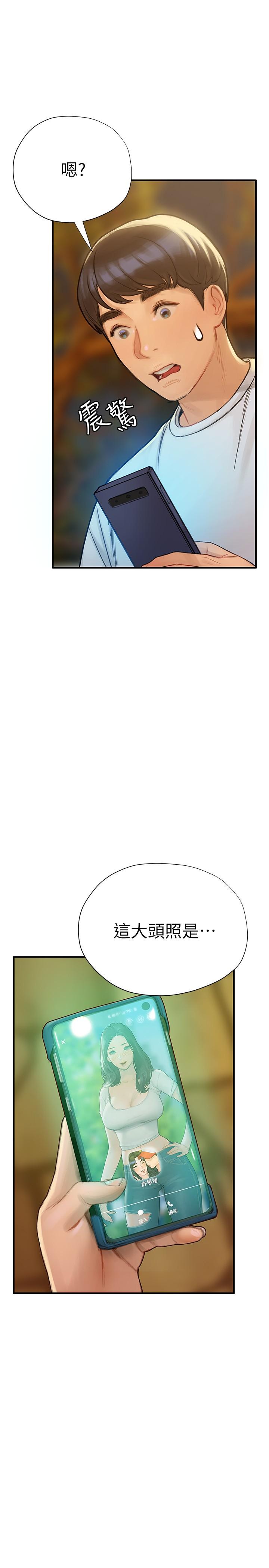 《終結曖昧》漫画 第6話-用新邂逅忘掉舊情