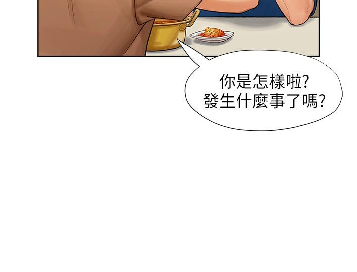 《終結曖昧》漫画 第6話-用新邂逅忘掉舊情