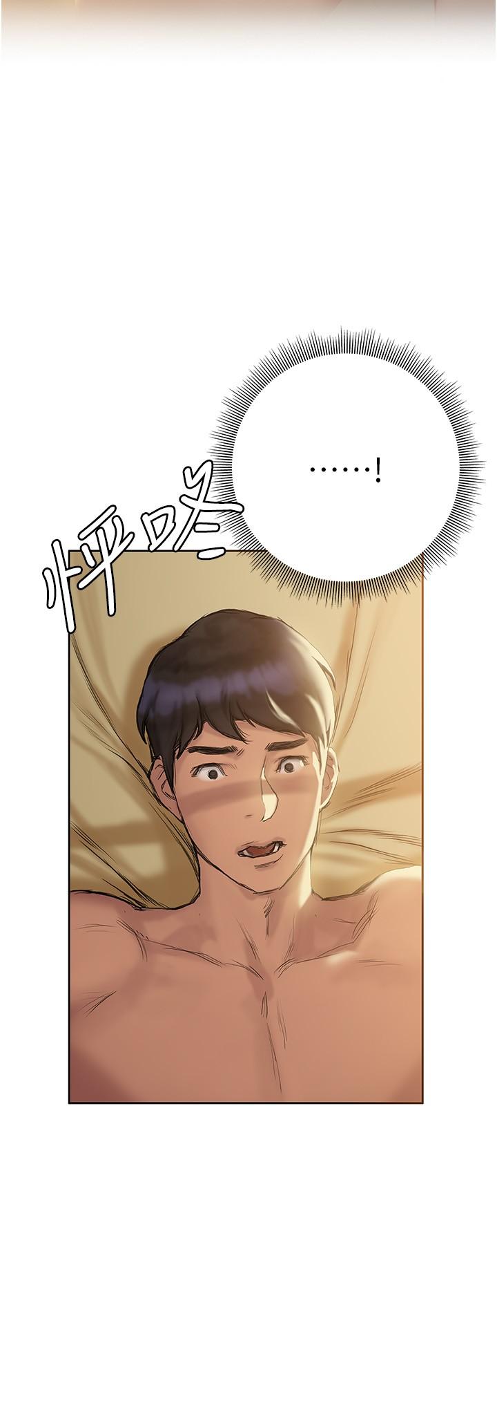 《終結曖昧》漫画 第7話-讓姐姐用嘴幫你