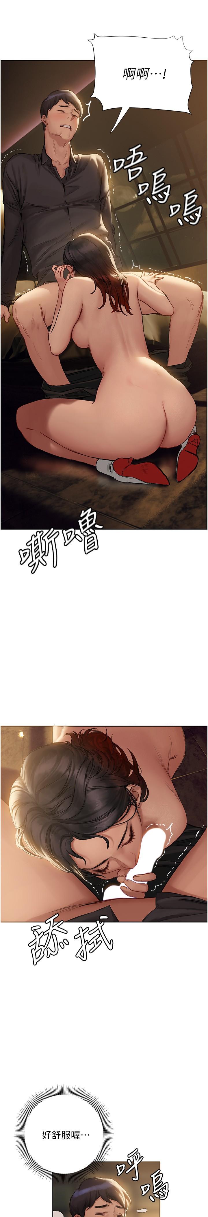 《終結曖昧》漫画 第7話-讓姐姐用嘴幫你
