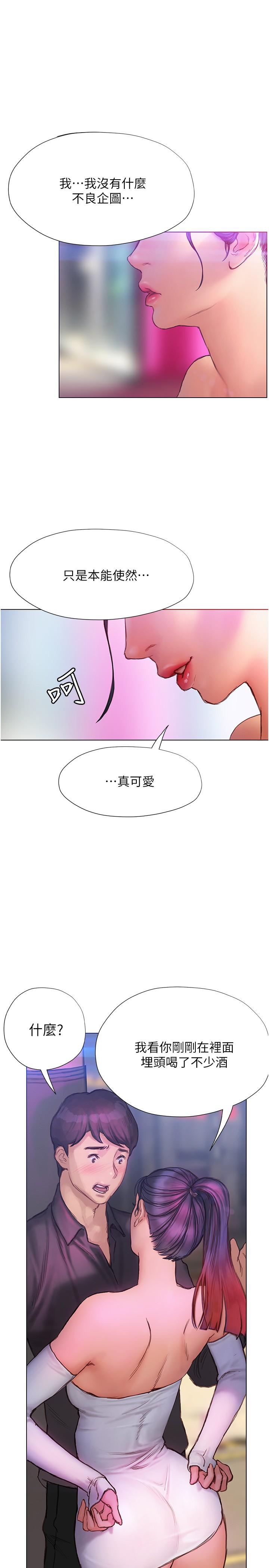 《終結曖昧》漫画 第7話-讓姐姐用嘴幫你