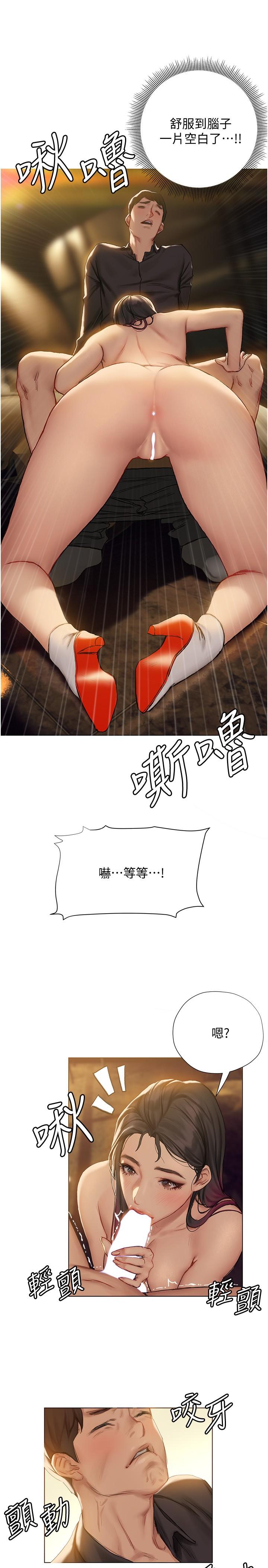 《終結曖昧》漫画 第7話-讓姐姐用嘴幫你