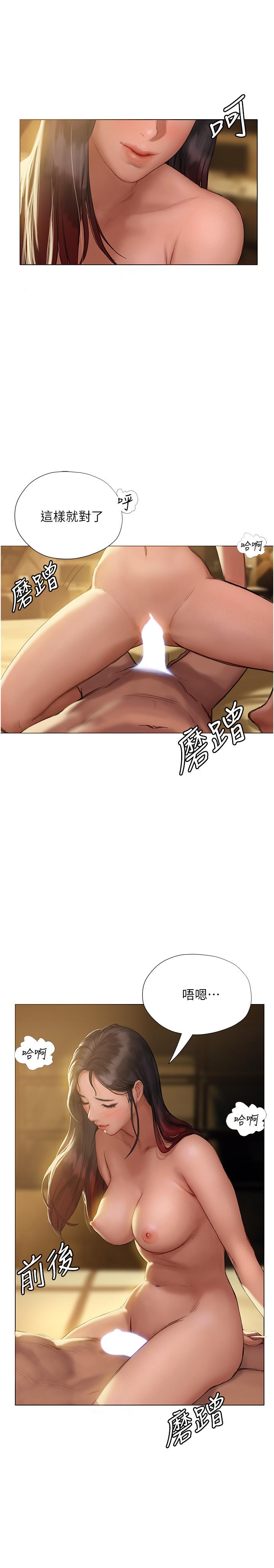 《終結曖昧》漫画 第7話-讓姐姐用嘴幫你