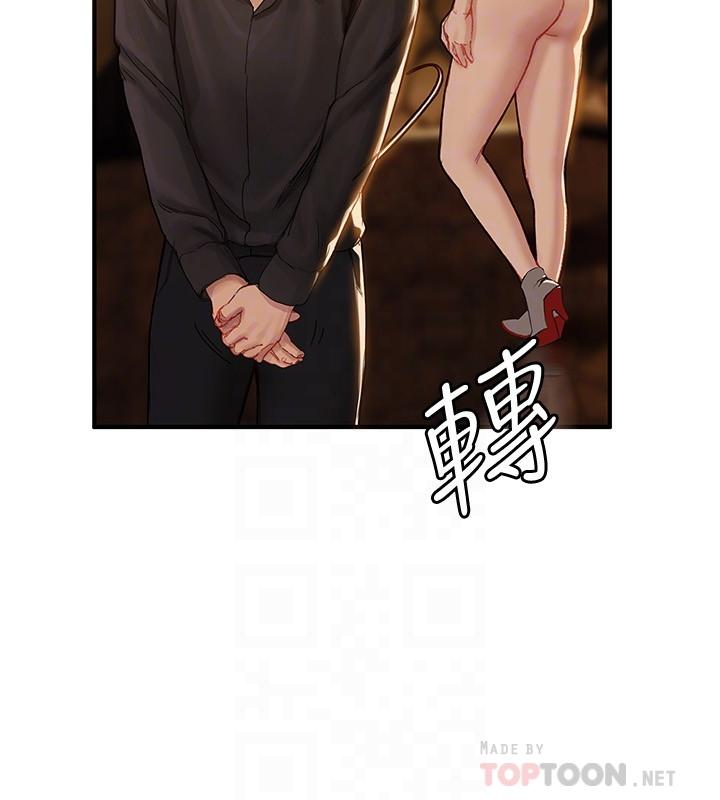 《終結曖昧》漫画 第7話-讓姐姐用嘴幫你