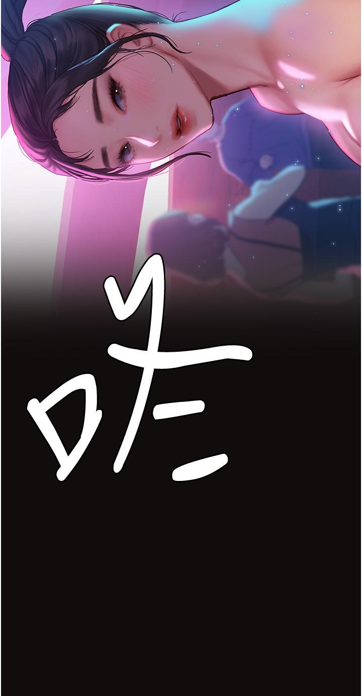 《終結曖昧》漫画 第7話-讓姐姐用嘴幫你