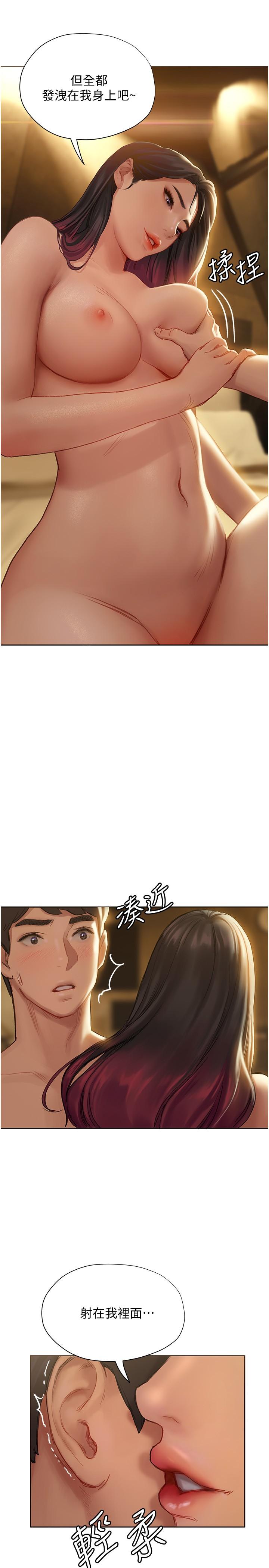 《終結曖昧》漫画 第8話-撲倒發情的大姐姐