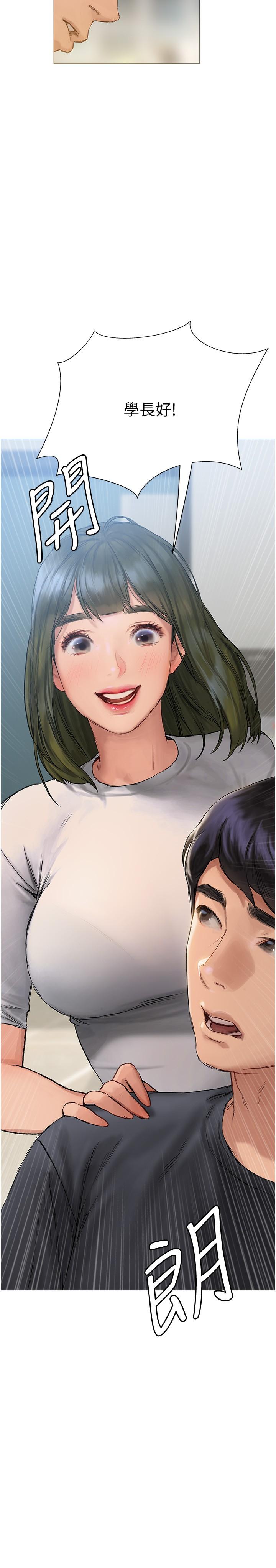 《終結曖昧》漫画 第8話-撲倒發情的大姐姐