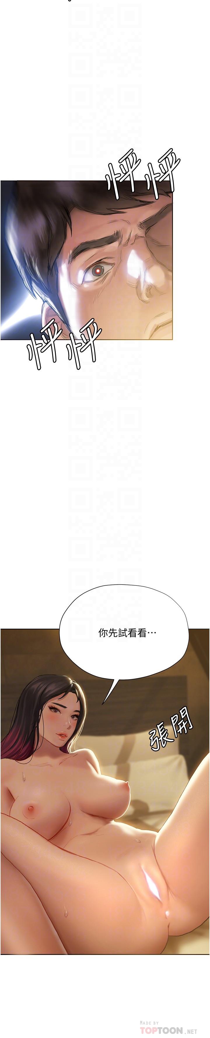 《終結曖昧》漫画 第8話-撲倒發情的大姐姐
