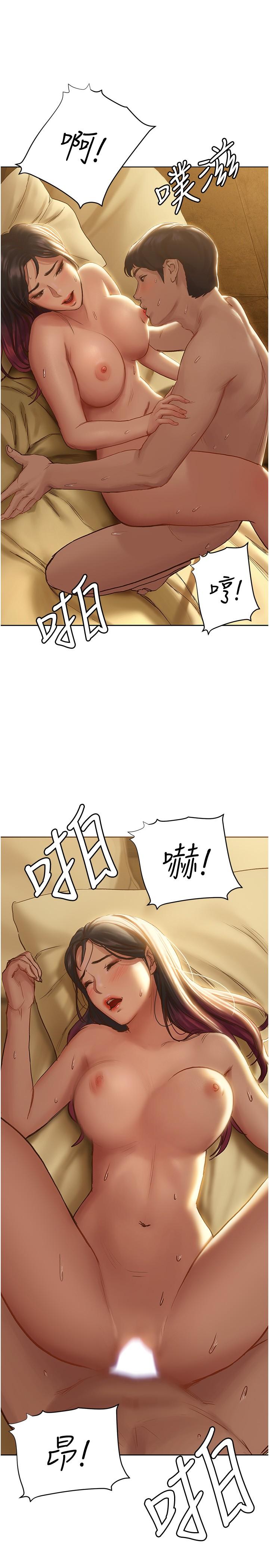 《終結曖昧》漫画 第8話-撲倒發情的大姐姐
