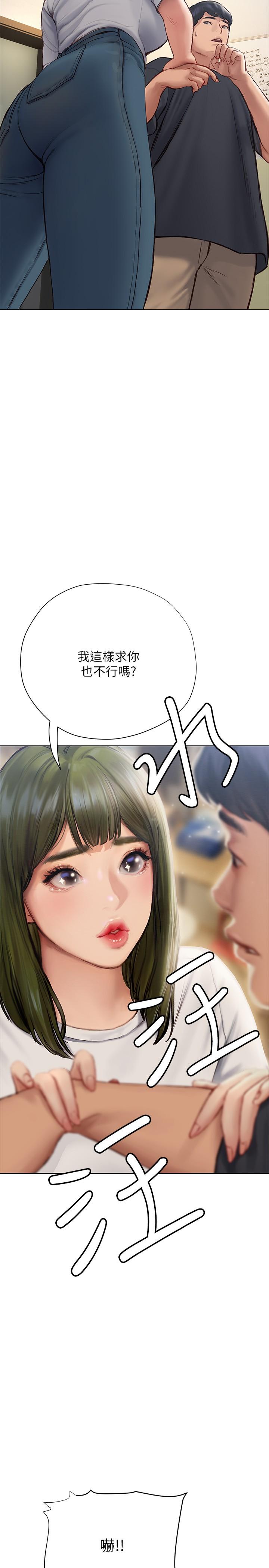 《終結曖昧》漫画 第9話-我只要學長一個人