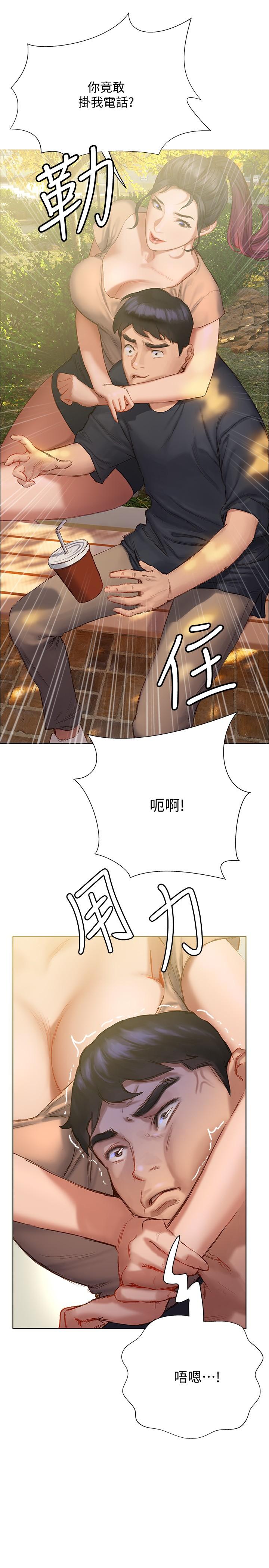 《終結曖昧》漫画 第9話-我只要學長一個人