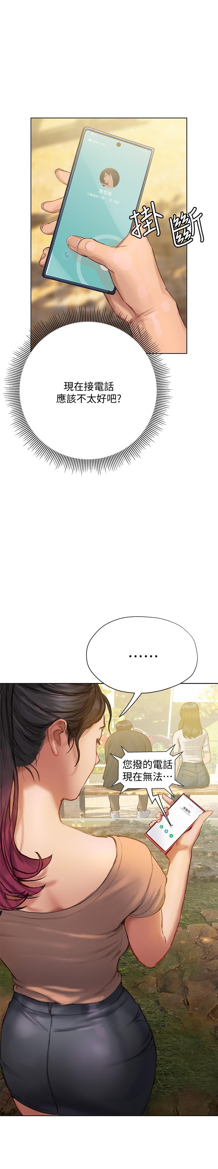 《終結曖昧》漫画 第9話-我只要學長一個人