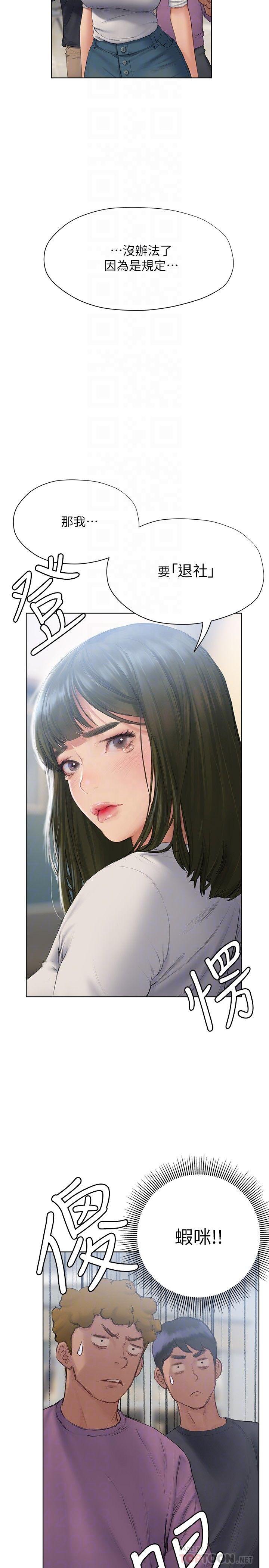 《終結曖昧》漫画 第9話-我只要學長一個人
