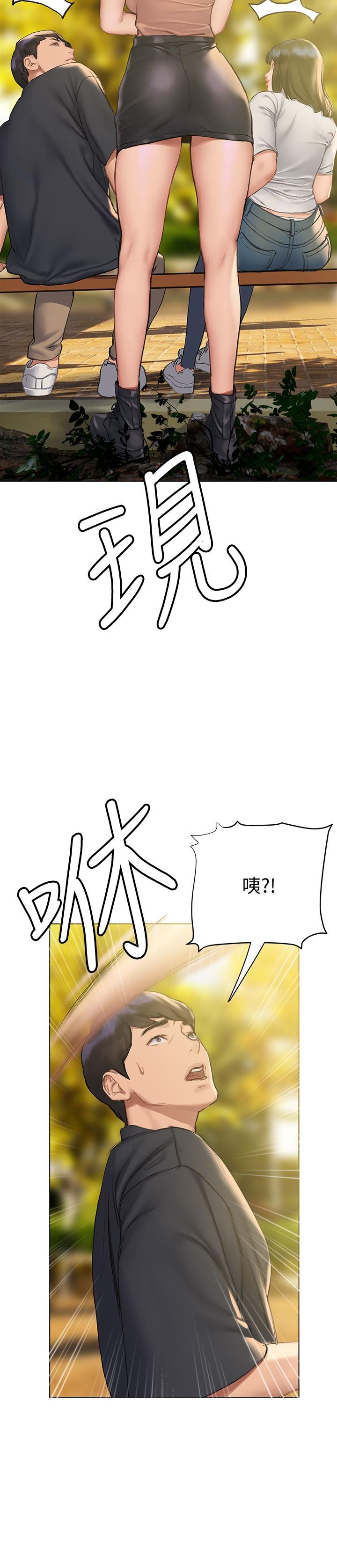 《終結曖昧》漫画 第9話-我只要學長一個人