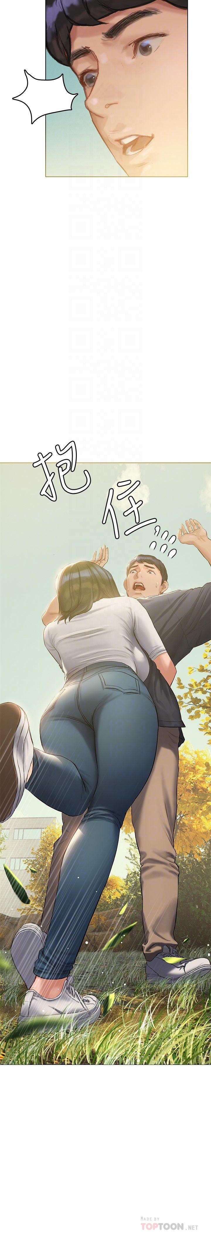 《終結曖昧》漫画 第9話-我只要學長一個人