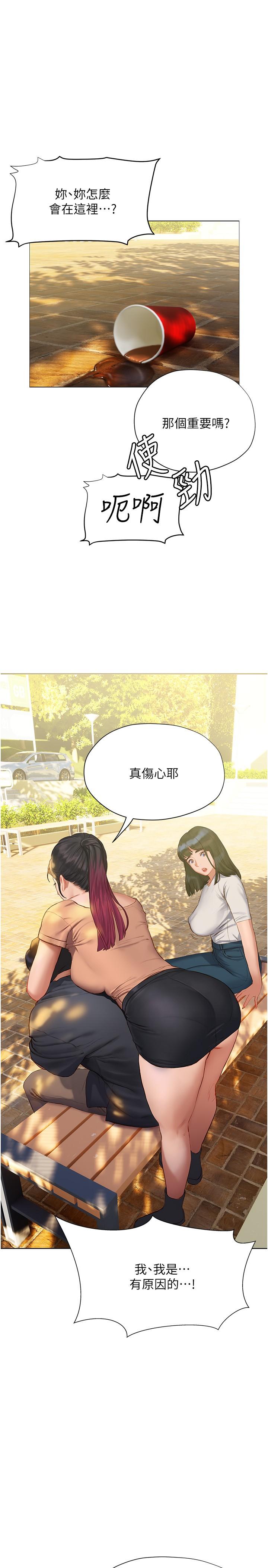 《終結曖昧》漫画 第10話-今晚我室友都不在