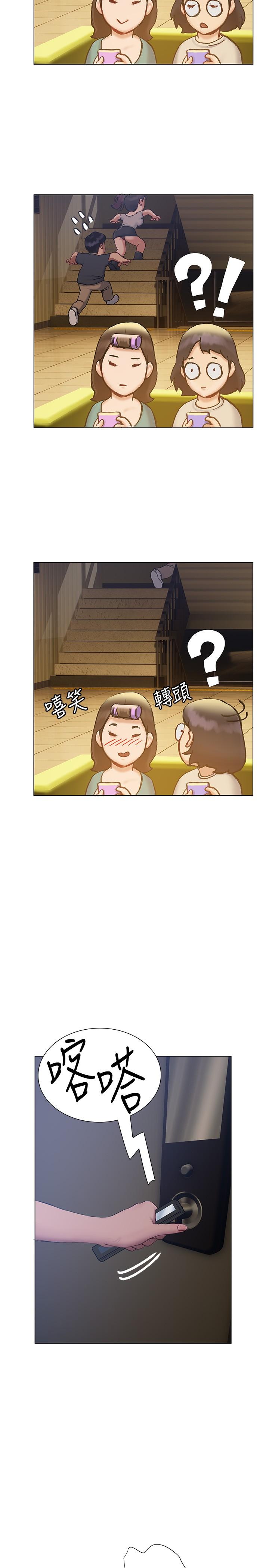 《終結曖昧》漫画 第10話-今晚我室友都不在