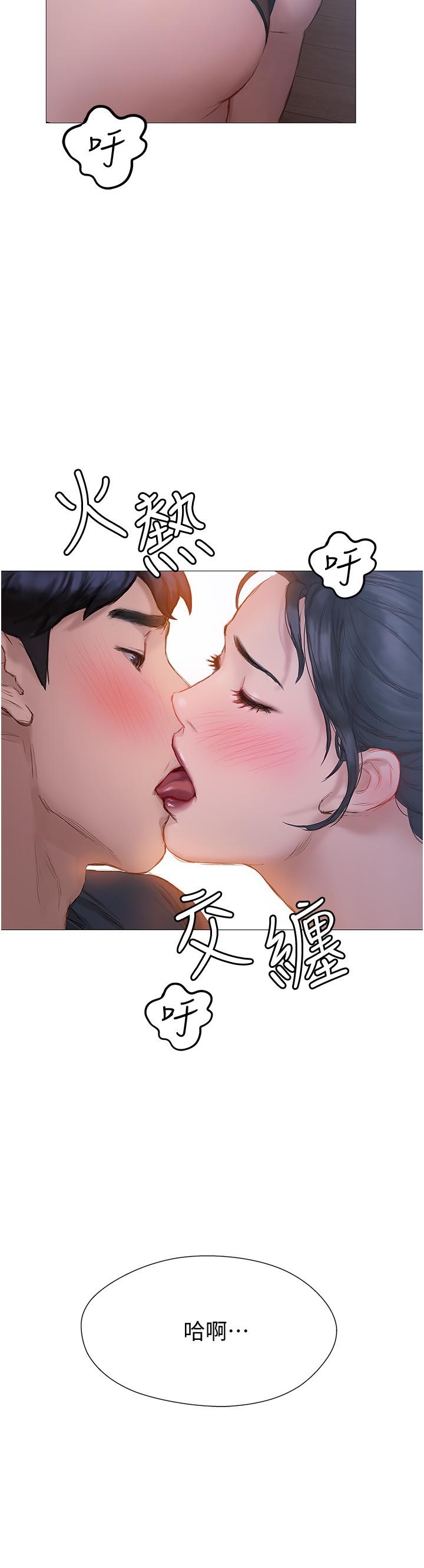 《終結曖昧》漫画 第10話-今晚我室友都不在