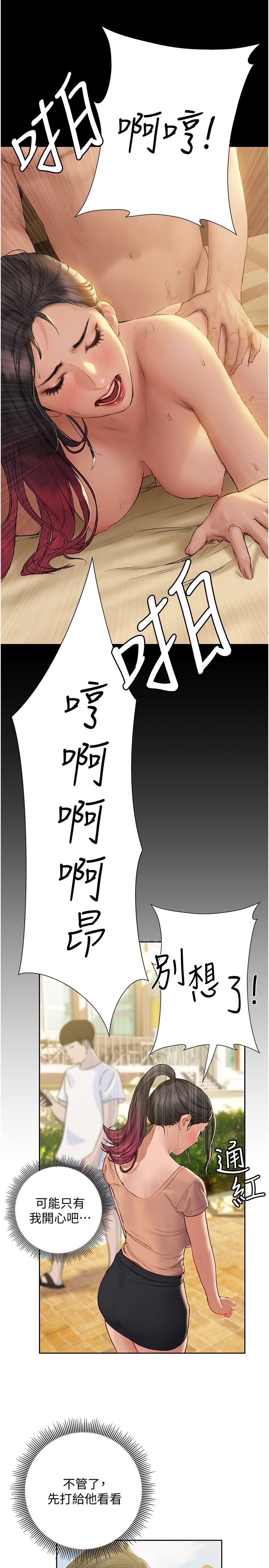 《終結曖昧》漫画 第10話-今晚我室友都不在