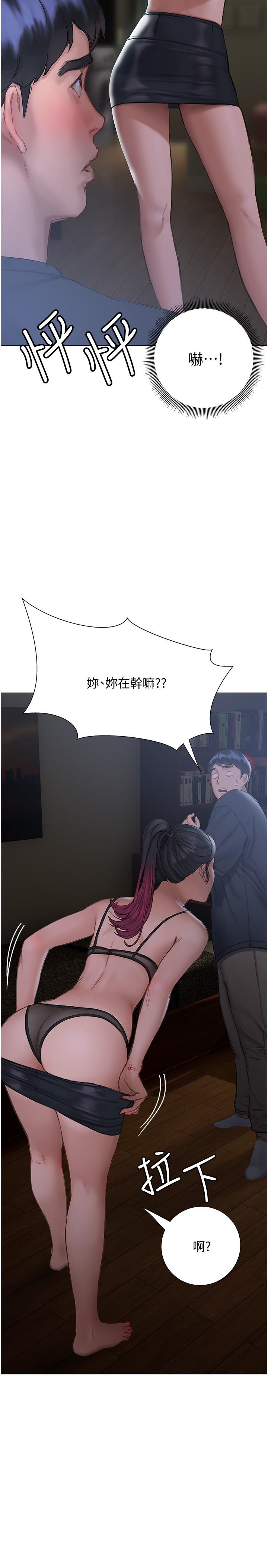 《終結曖昧》漫画 第10話-今晚我室友都不在