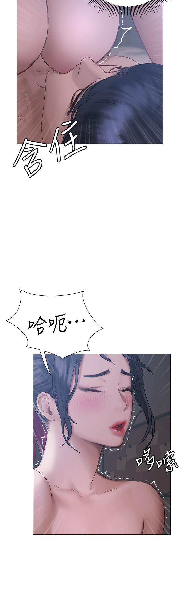 《終結曖昧》漫画 第11話-滿足姐姐才放你走