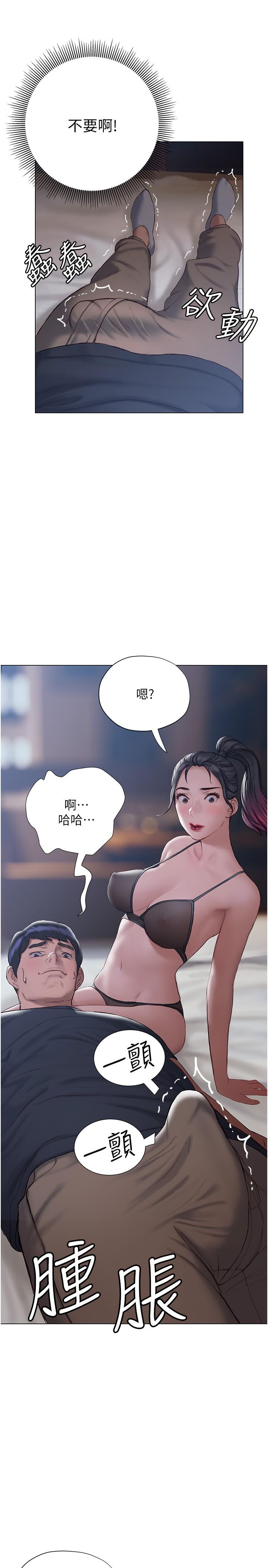 《終結曖昧》漫画 第11話-滿足姐姐才放你走