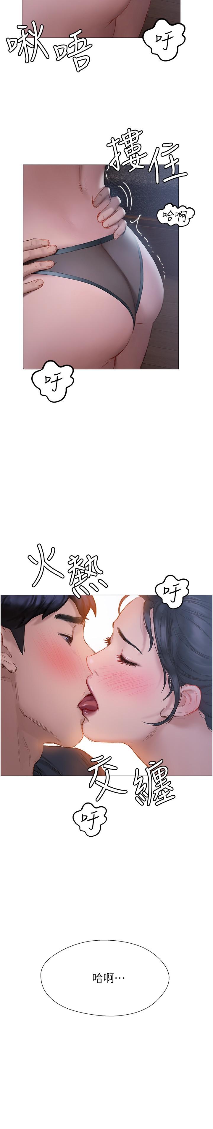 《終結曖昧》漫画 第11話-滿足姐姐才放你走