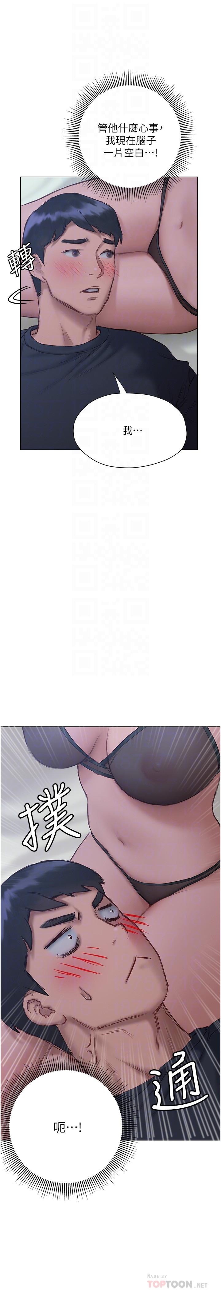 《終結曖昧》漫画 第11話-滿足姐姐才放你走