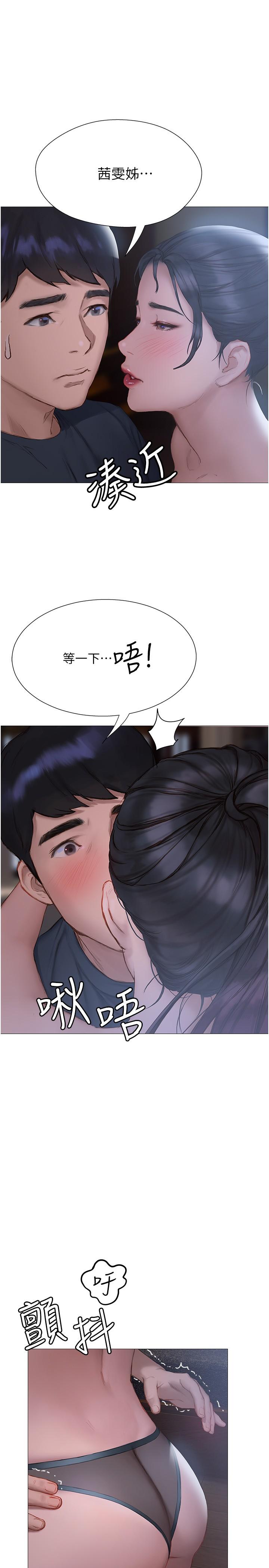 《終結曖昧》漫画 第11話-滿足姐姐才放你走