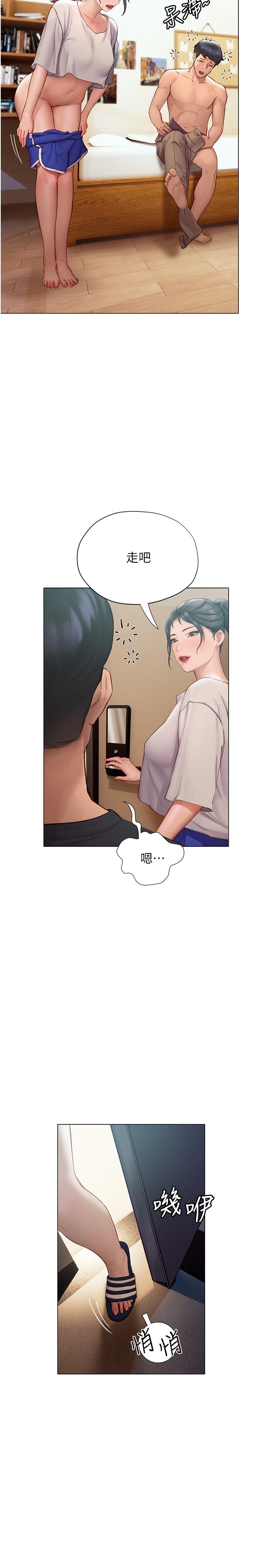《終結曖昧》漫画 第12話-這次換我主導
