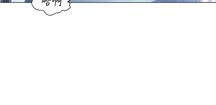《終結曖昧》漫画 第13話-姐姐才不讓你睡