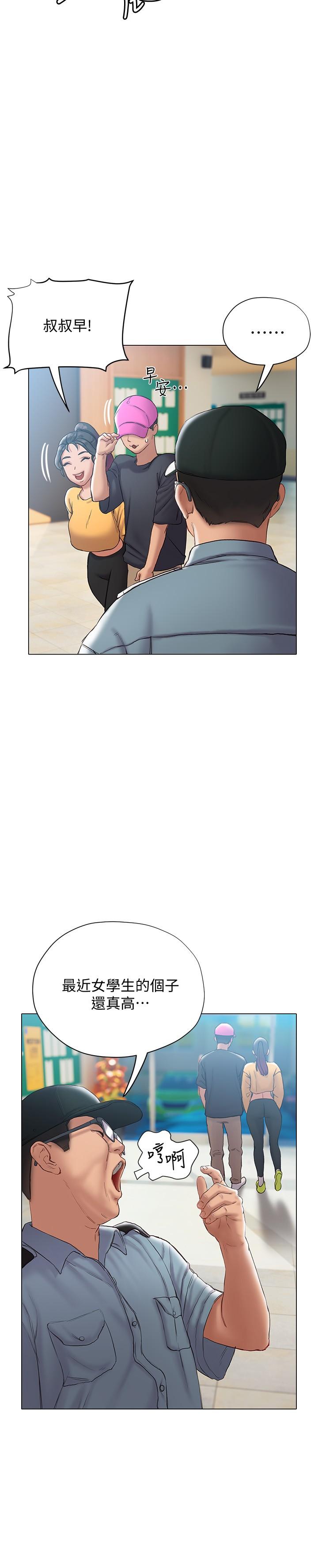 《終結曖昧》漫画 第13話-姐姐才不讓你睡