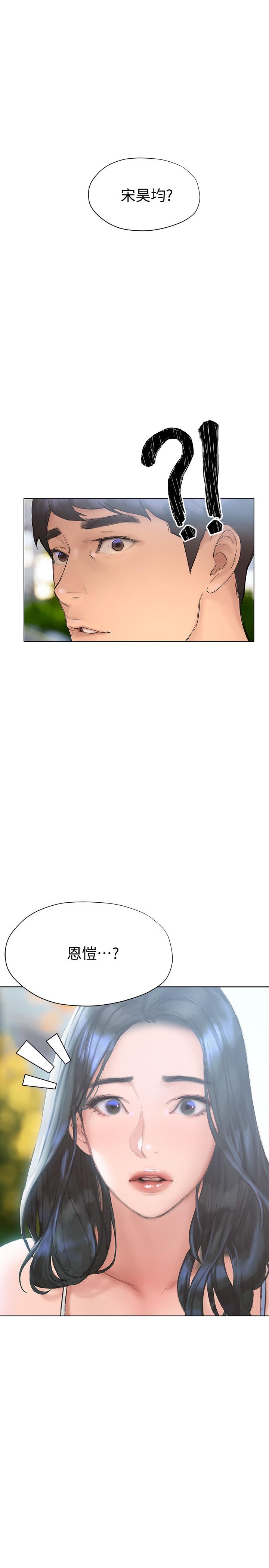 《終結曖昧》漫画 第13話-姐姐才不讓你睡