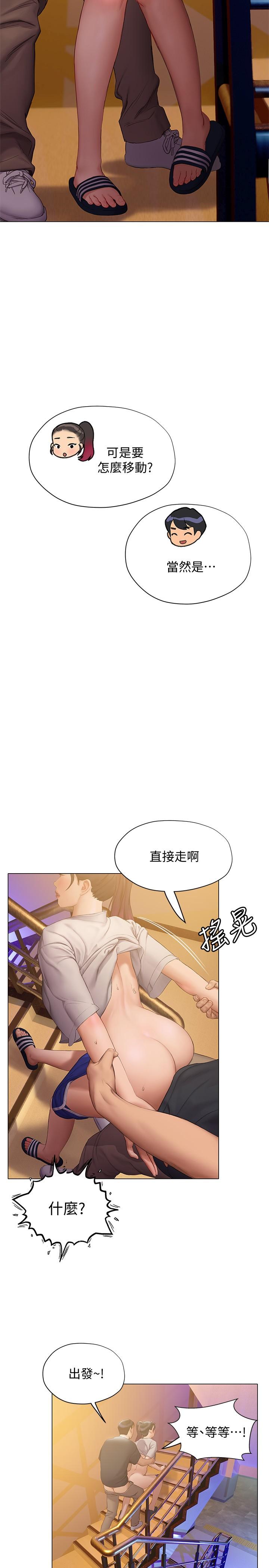 《終結曖昧》漫画 第13話-姐姐才不讓你睡