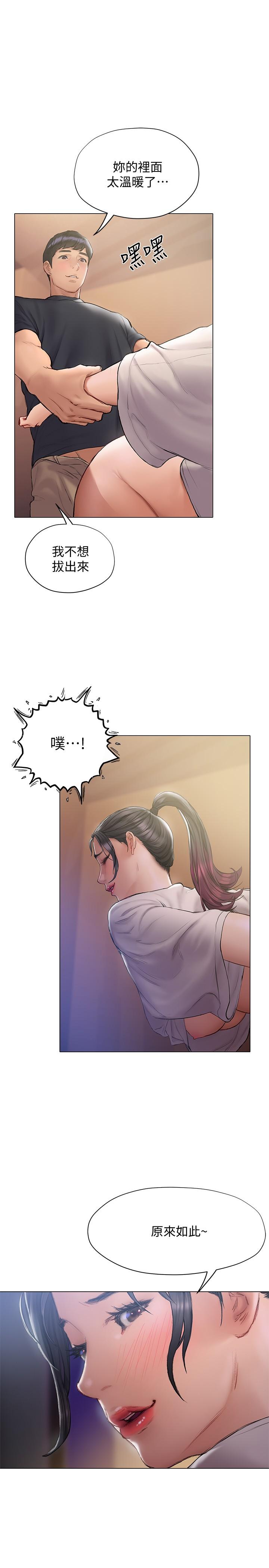 《終結曖昧》漫画 第13話-姐姐才不讓你睡
