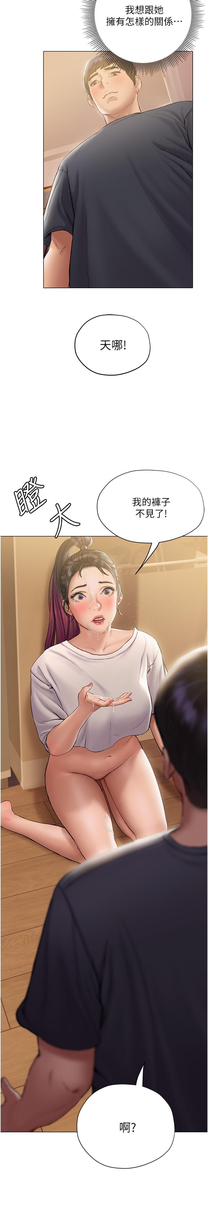 《終結曖昧》漫画 第13話-姐姐才不讓你睡