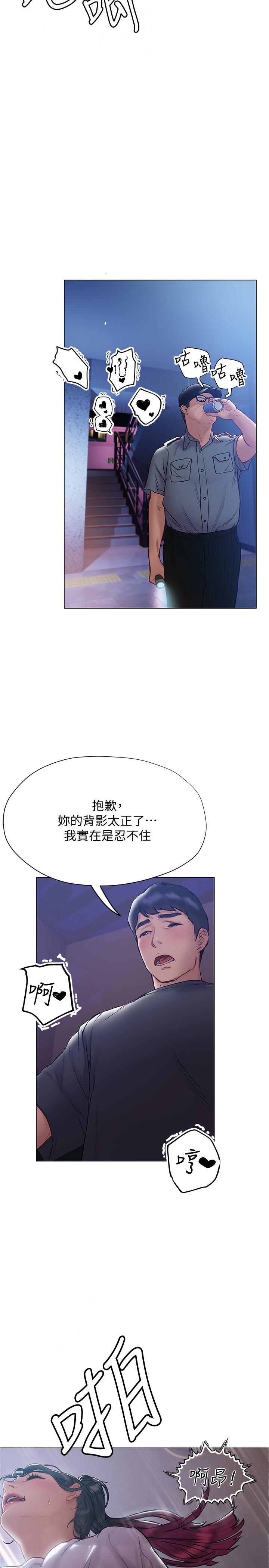 《終結曖昧》漫画 第13話-姐姐才不讓你睡