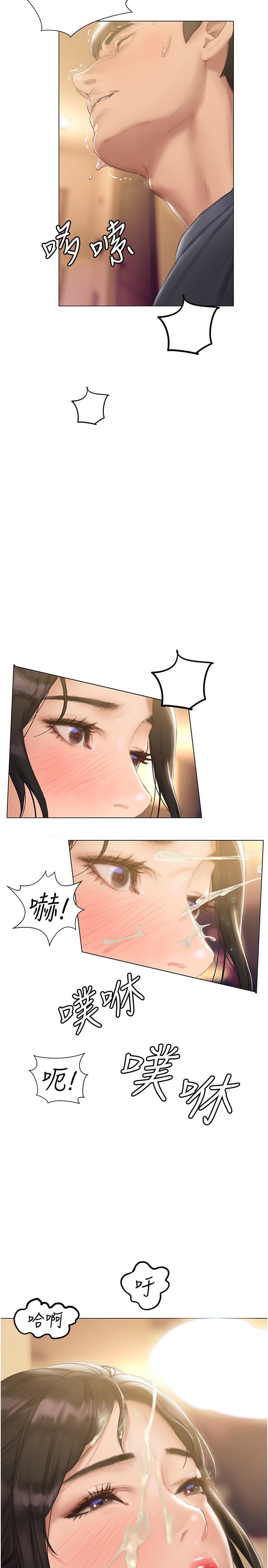《終結曖昧》漫画 第13話-姐姐才不讓你睡