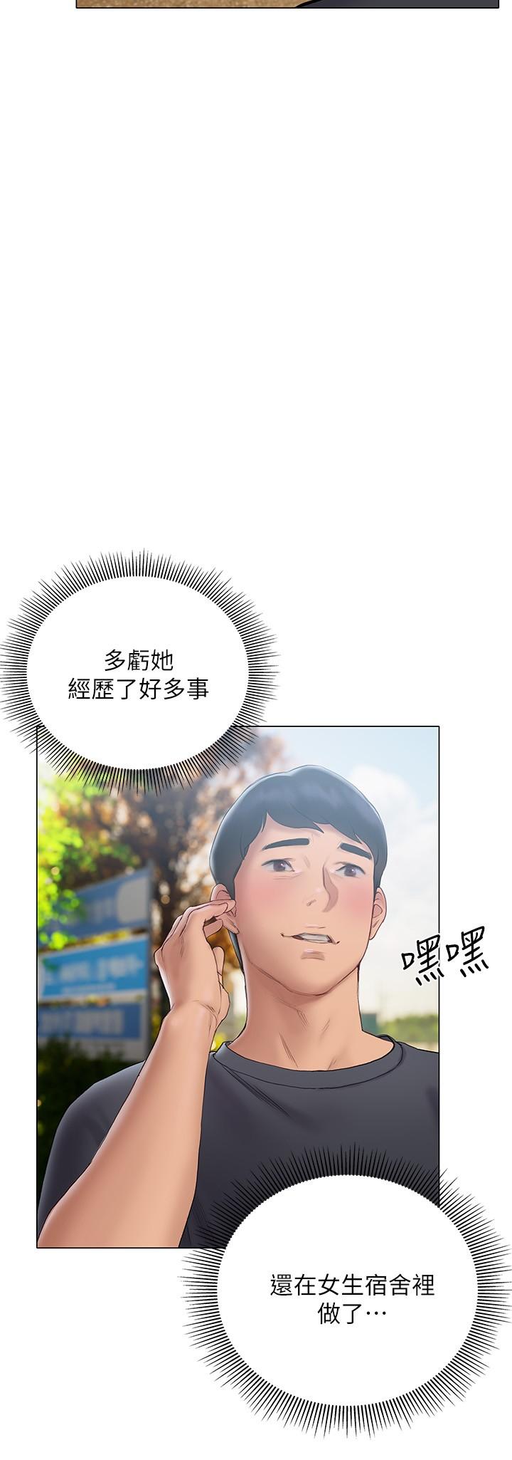 《終結曖昧》漫画 第14話-恩愷嬌羞的告白