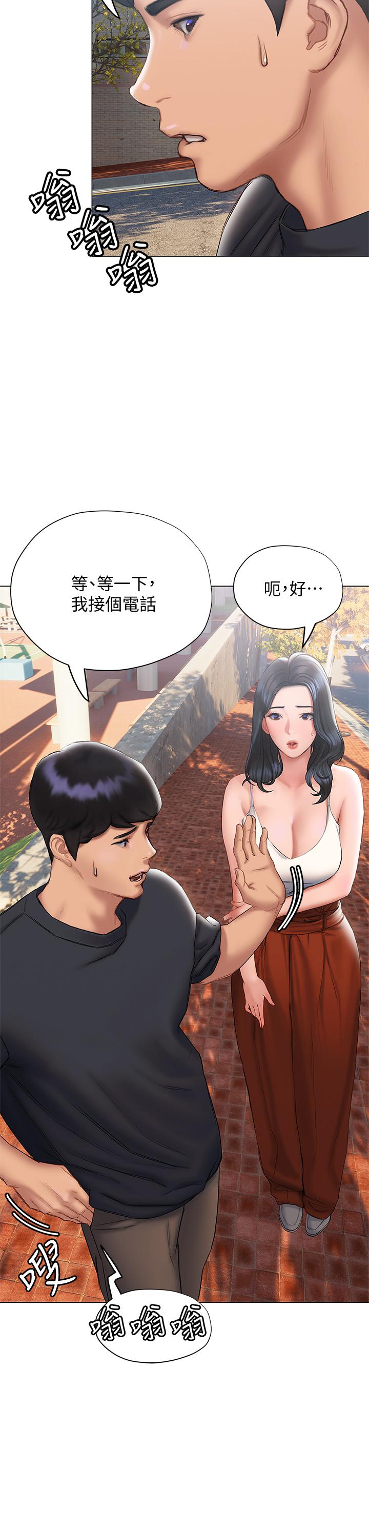 《終結曖昧》漫画 第15話-學長，你終於來了