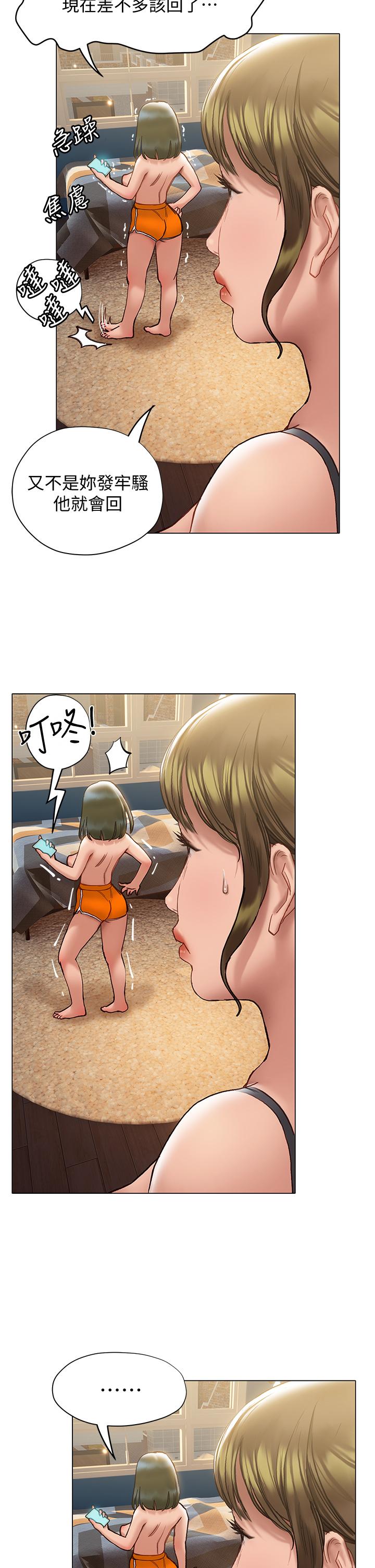 《終結曖昧》漫画 第15話-學長，你終於來了