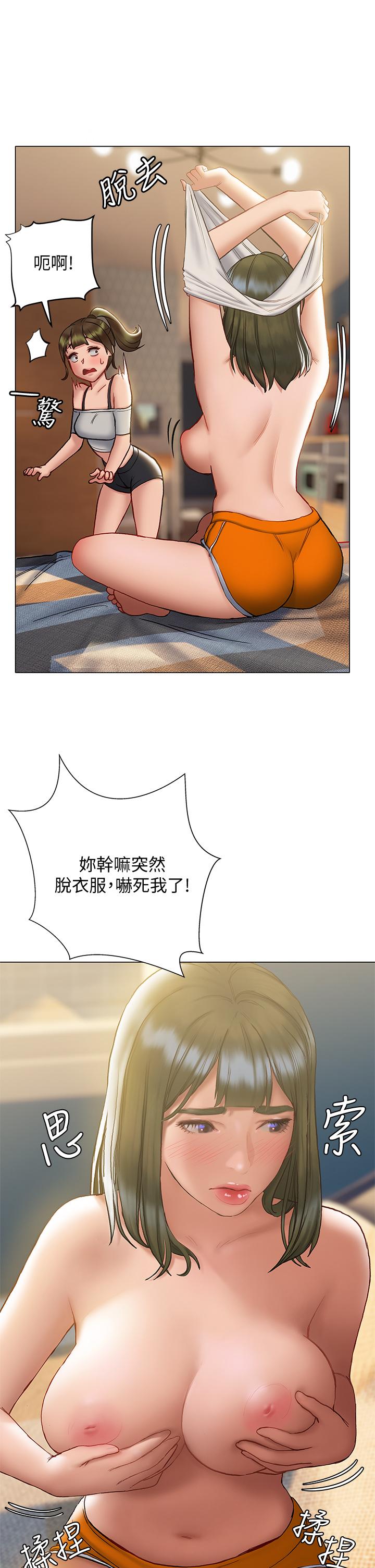 《終結曖昧》漫画 第15話-學長，你終於來了