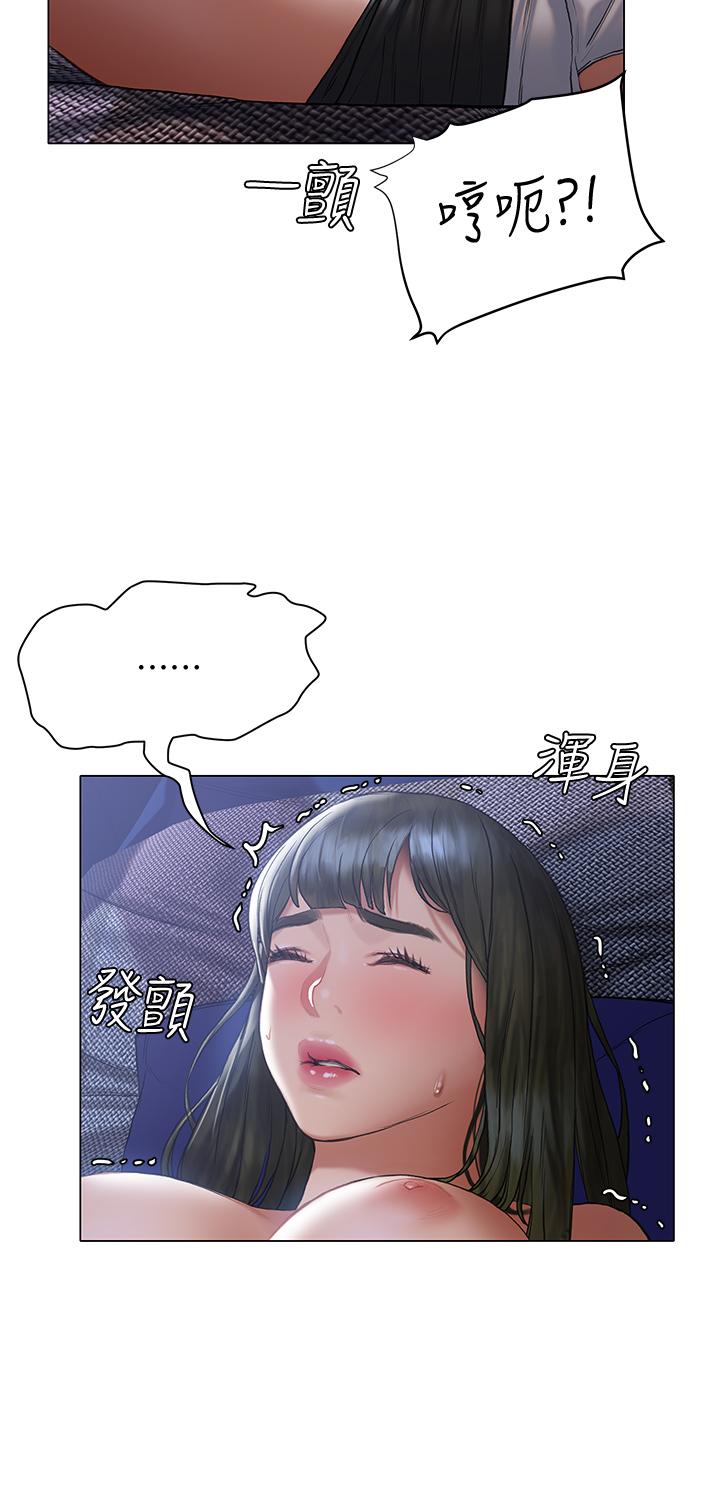 《終結曖昧》漫画 第17話-妤安的初夜