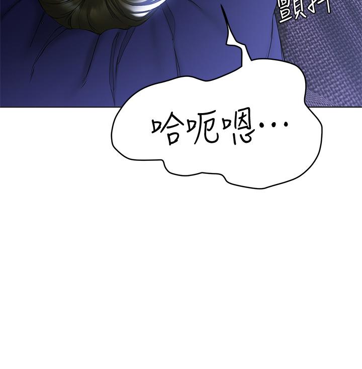 《終結曖昧》漫画 第17話-妤安的初夜